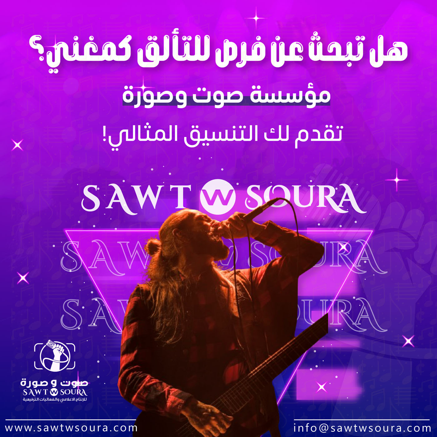 التنسيق بين الفنانين الصاعدين والراسخين في السعودية : فوائد وآثار